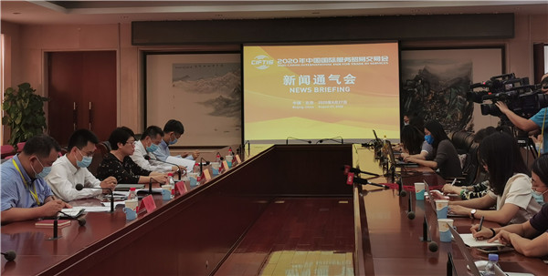 2020年服貿會將舉辦190場論壇和洽談活動 聚焦冬奧、數字貿易等行業熱點