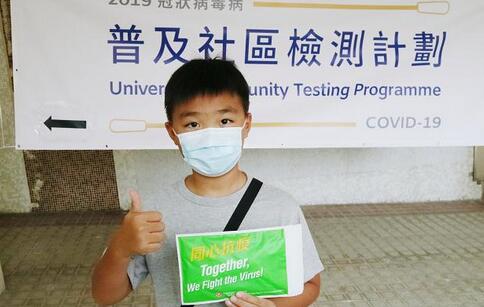 普检特写 | 我們要盡市民責任!