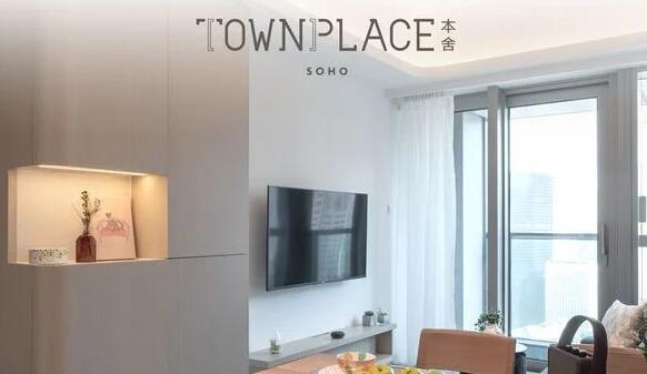 TOWNPLACE SOHO加推招租