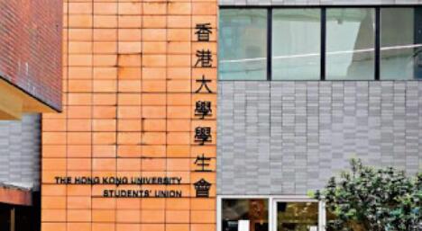 港大學生會再「播毒」！擅改迎新短片鼓动仇视內地生