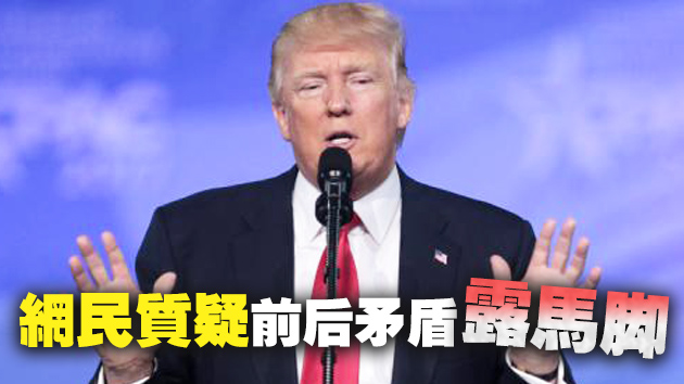 紐時記者新書爆料曾中風 特朗普怒嗆「假新聞」