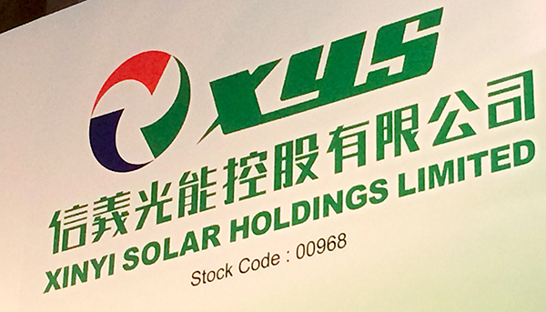 信義光能折讓近8%配股 筹逾26亿