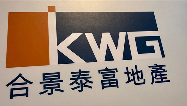 8月賣樓预售额增56% 合景揚逾3%