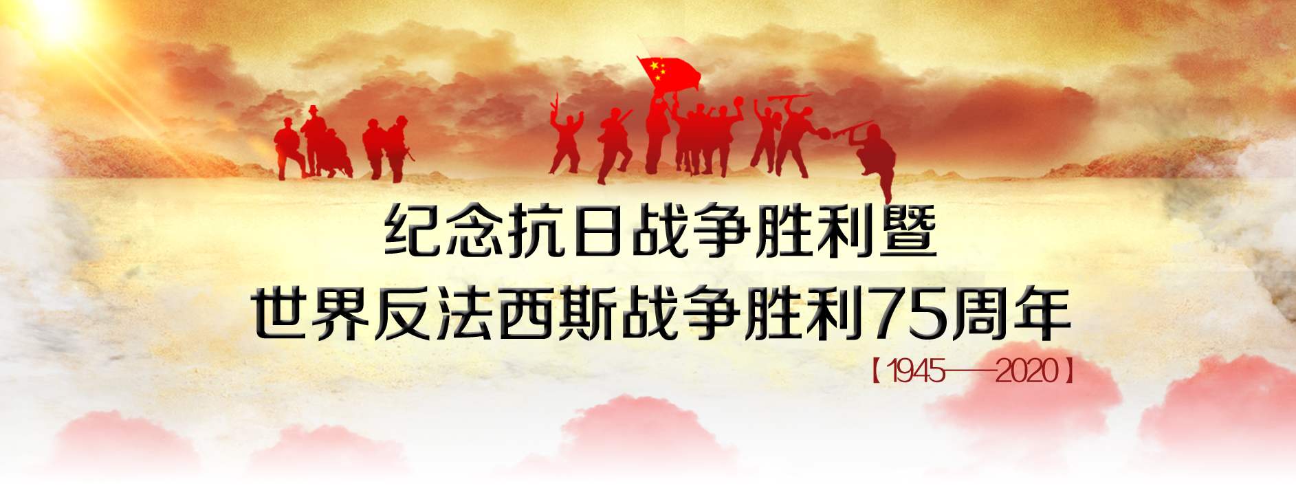 中俄驻美大使联合发文纪念反法西斯战争胜利75周年