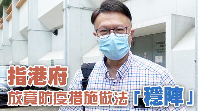許樹昌：若無爆發 一兩周後放寬堂食每枱4人機會大