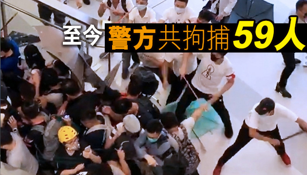 涉參與暴動 7·21元朗事件再多一人被捕 