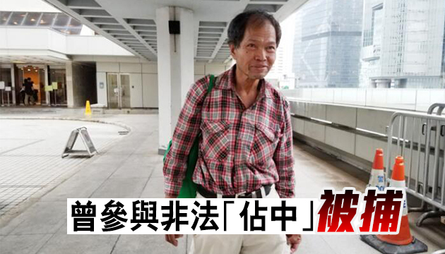 太子站外墻塗鴉 無業漢認罪判囚2星期緩刑一年