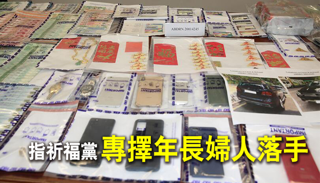 祈福黨6人被捕涉騙120萬元