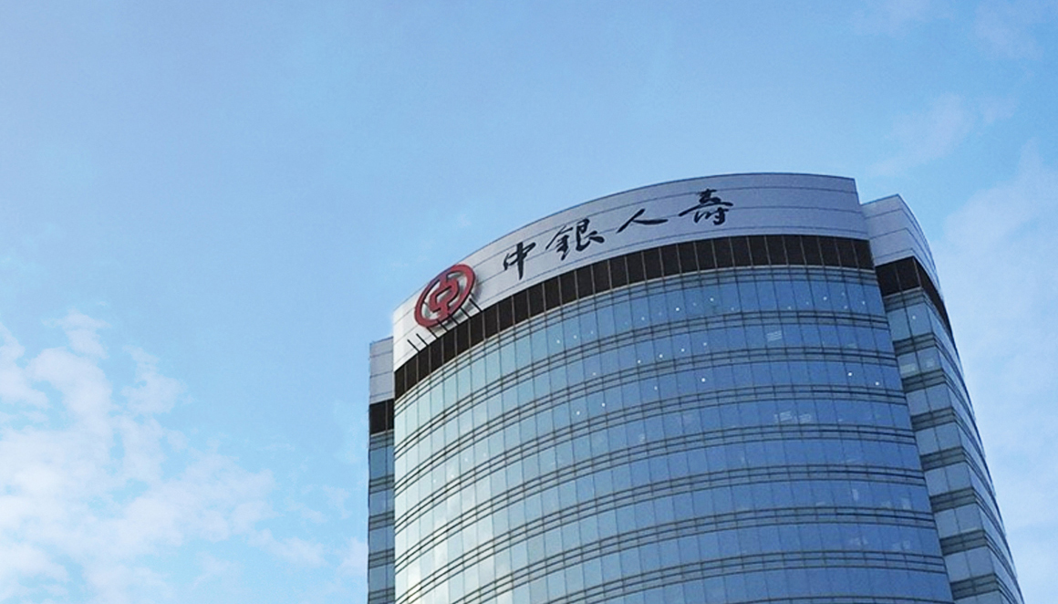 中銀人壽指第三季業務以本地客戶為主 將進行大灣區合作