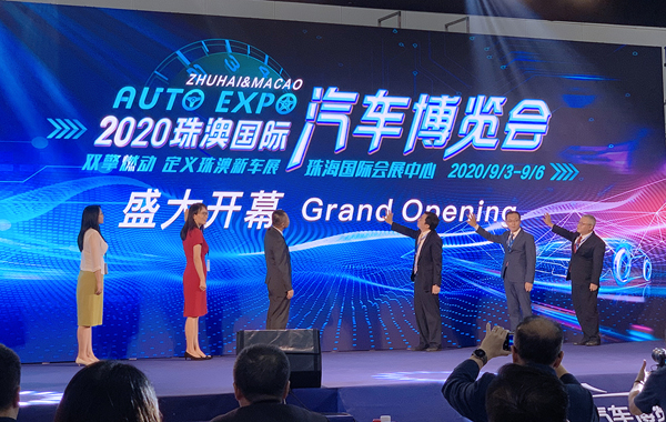 珠澳國際汽車博覽會在珠海拉幕
