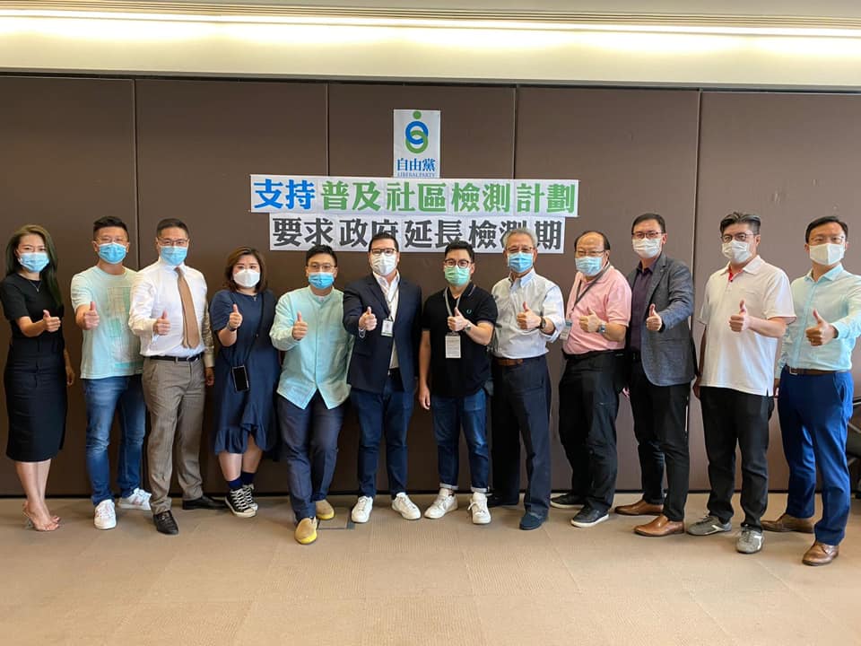 自由黨：全力支持普檢計劃 促延長檢測期