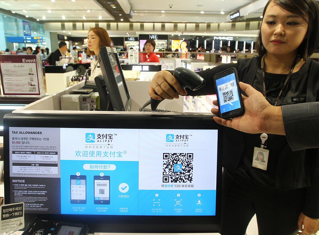 螞蟻擬10 月中上市籌2340 億