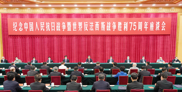 【纪念抗战胜利75周年】习近平强调五个绝不答应