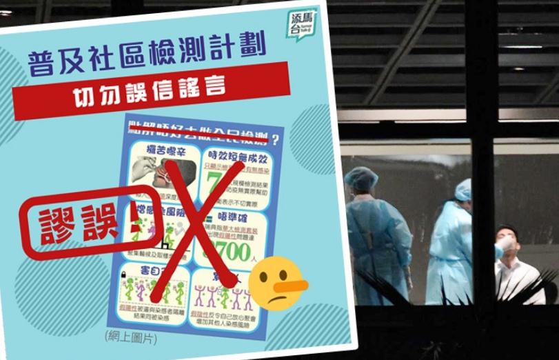 港府指流言單張內容誇張嚇人 斥傳播者別有用心
