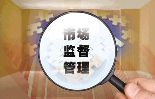 市场监管总局：疫苗等重点行业领域企业信用水平明显提升