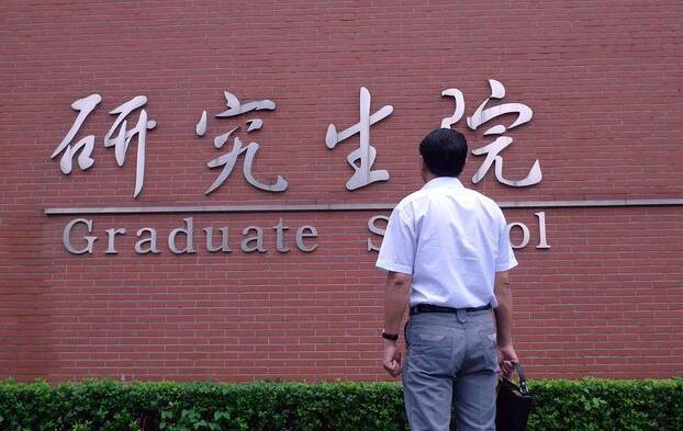 内地公布2021年考研时间：12月26日至27日进行初试