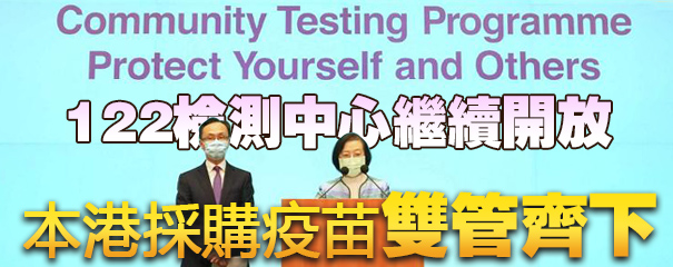 聶德權：普檢計劃延至9月11日