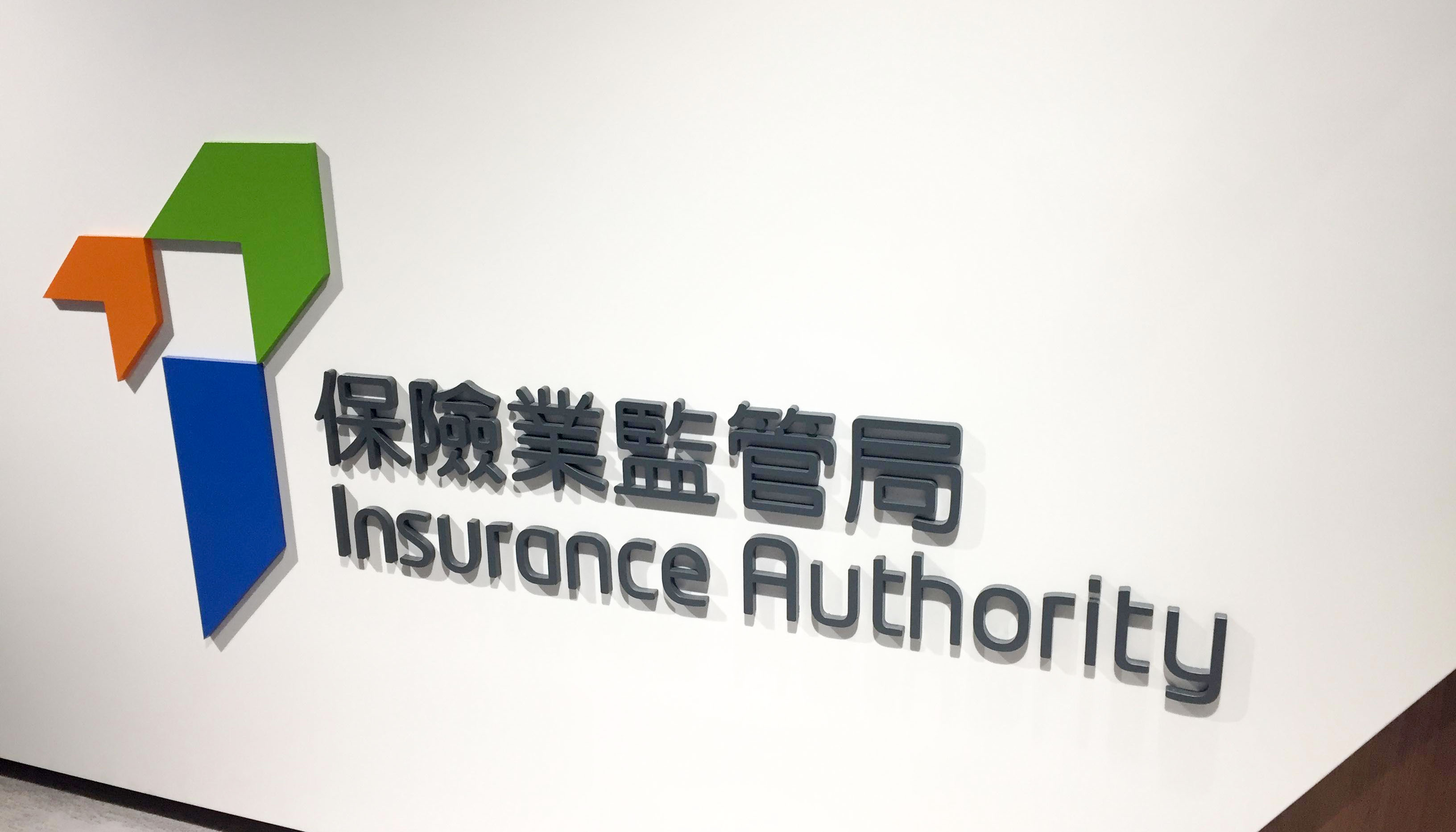 保監局：延長遙距投保临时措施至今年底