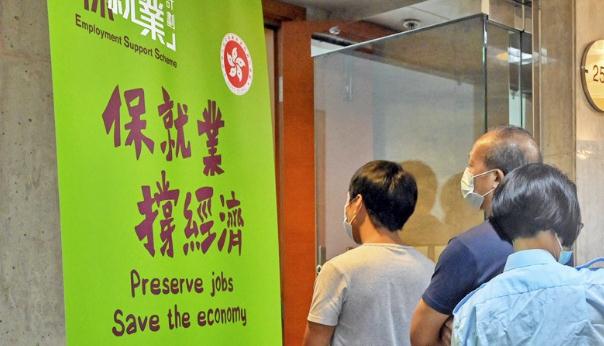 「保就業」計劃公布新一批4000僱主獲發13.6億工資補貼