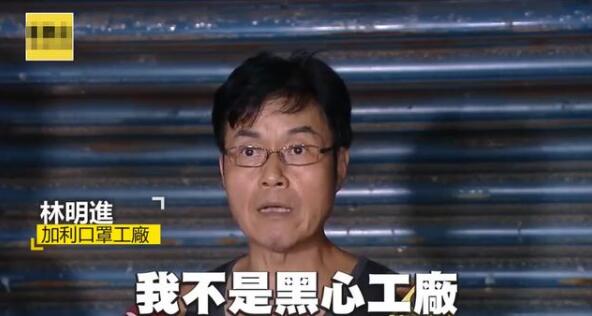 大陆口罩「劣质」？台企：质量比台湾的好很多