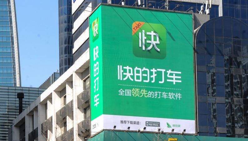 滴滴旗下快的新出租签约北京26家出租车企业