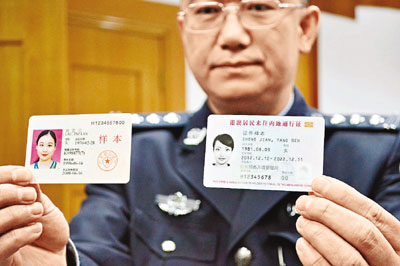 港人可在內地補辦換取回鄉證