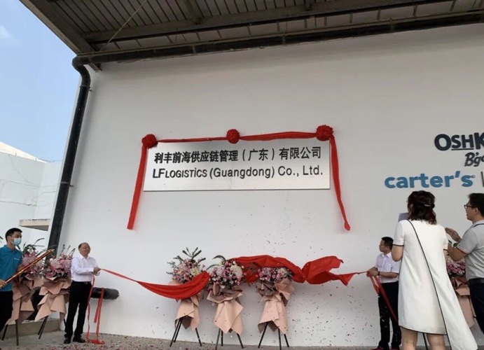 首家供應鏈企業大灣區總部落戶前海綜保區