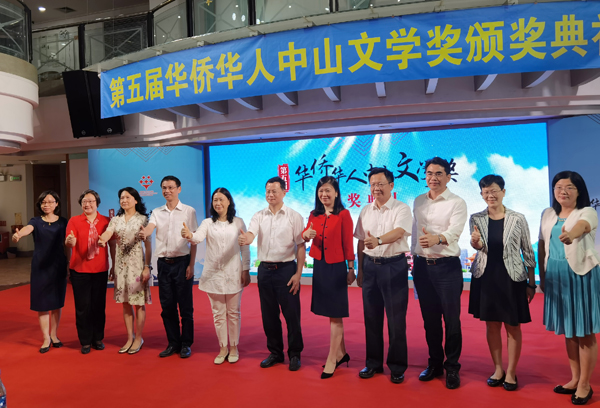 薛憶溈獲大獎，第五屆華僑華人中山文學獎揭曉