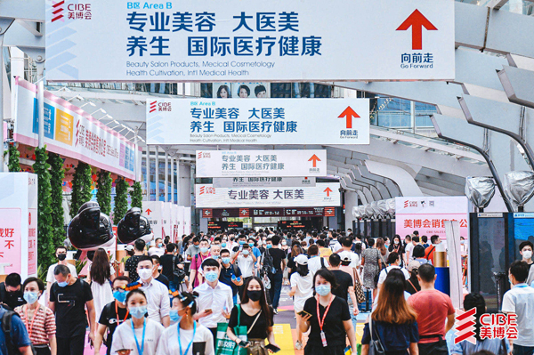 第55屆中國(廣州)國際美博會在廣州舉行