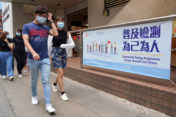香港政協青年聯會呼籲市民把握機會參與「普及社區檢測計劃」