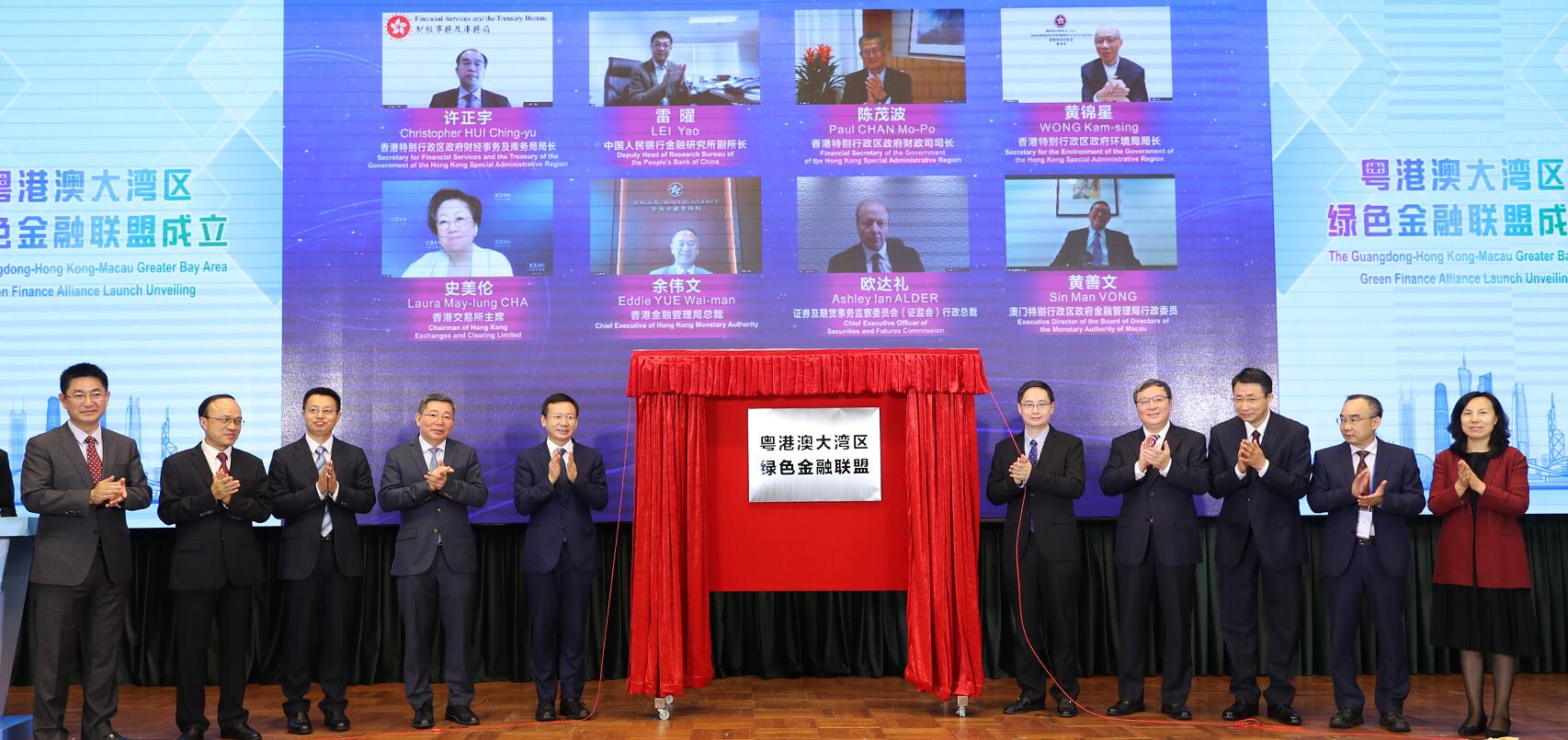 大灣區綠色金融聯盟啟動 港府未來5年發行660億綠債