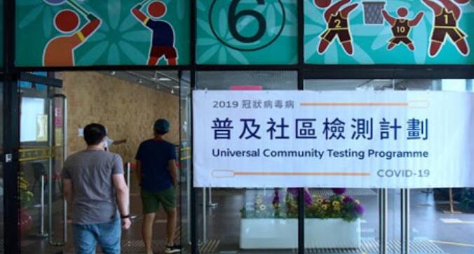 普檢預約人數突破百萬 市民踴躍港府決定延長4天