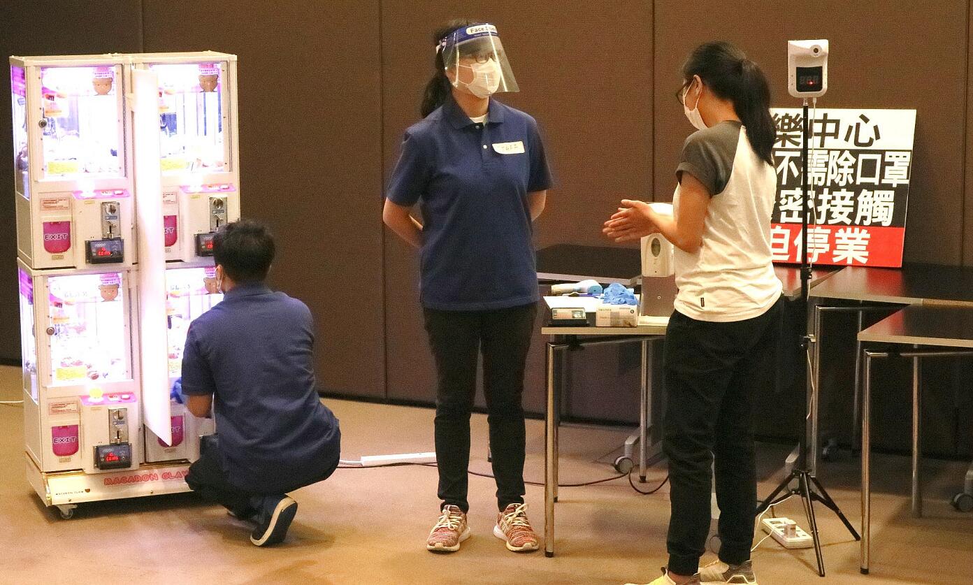 家庭遊樂中心冀容許復業