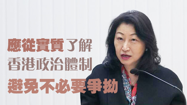 鄭若驊：香港架構以行政主導 不應只著眼表面稱謂