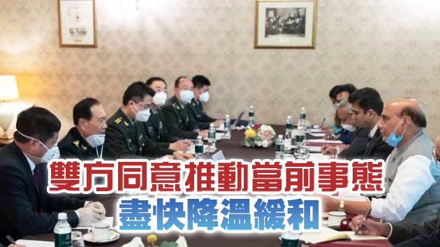 中印国防部长在莫斯科举行会晤