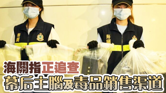 喇叭藏可卡因寄港 16歲少年「收貨」时被捕