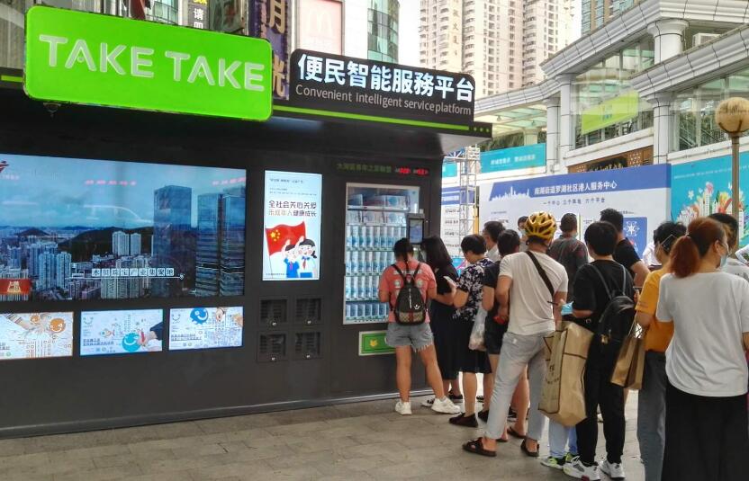 助港人在深生活 「TAKE TAKE」便民智能服务平台上线