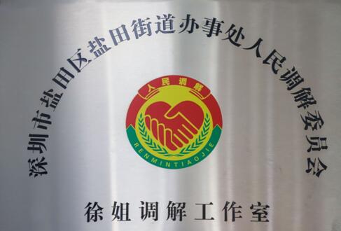 金牌调解员徐民：为女性撑「保护伞」 用温暖点亮心灯
