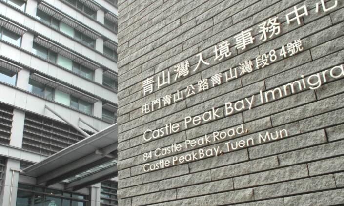 一刑满释放在入境处等候遣返泰籍男子确诊感染新冠
