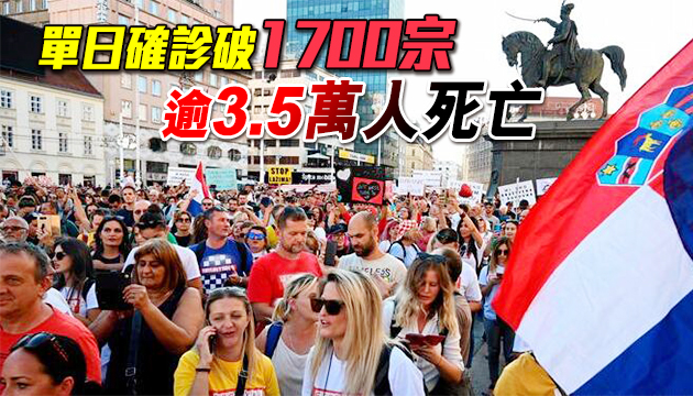 意大利确诊数反弹 罗马两千人上街抗议疫措