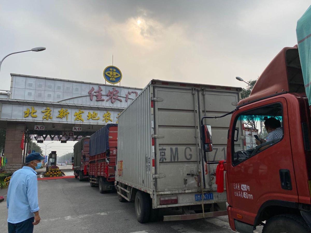 北京新发地市场今起全面复市