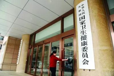 国家卫健委：所有贫困人口已纳入基本医疗保险范围