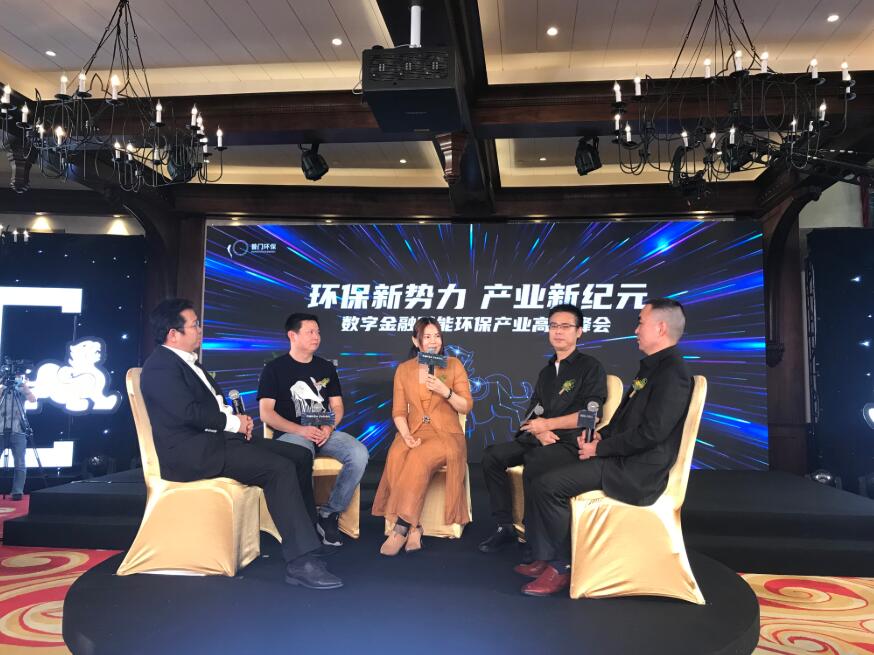 數字金融賦能環保產業高端峰會於深圳舉辦