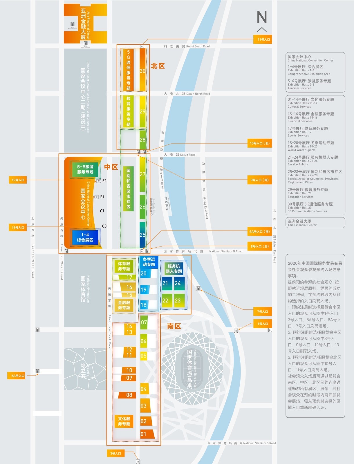 2020年服貿會社會公眾觀展預約說明