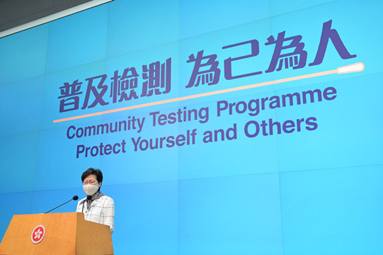 林鄭呼籲僱主鼓勵員工普檢 張建宗指疫情穩定即落實健康碼