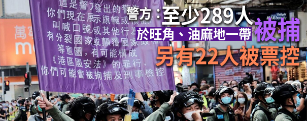 「攬炒派」非法聚集傷人襲警堵路 警拘捕近300人