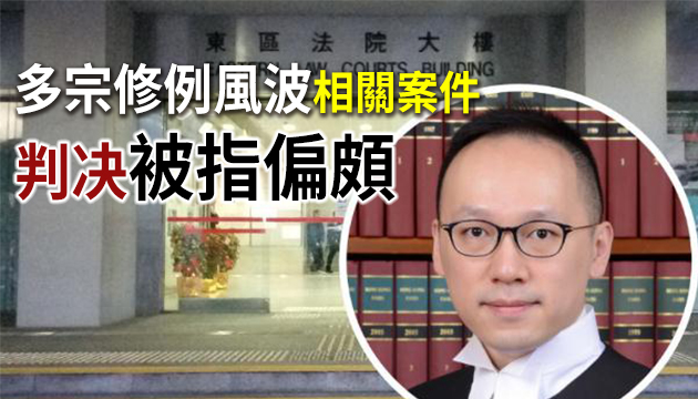 裁判官何俊堯突調職 曾指3名眾志成員是「社會棟樑」