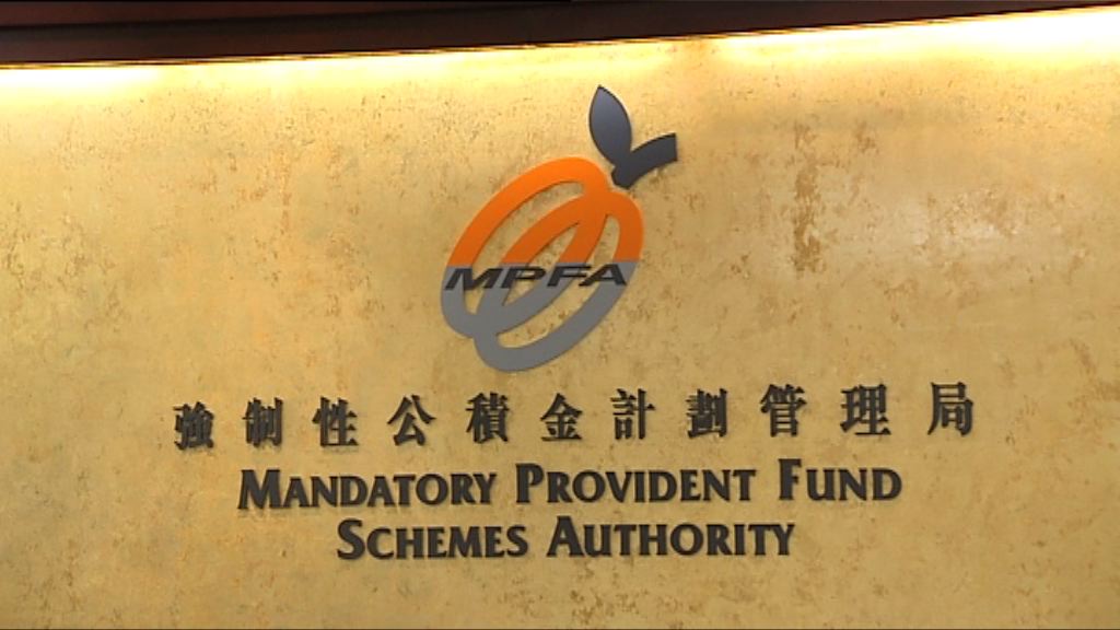 強積金總資產已逾萬億 黃友嘉籲勿擔心短期波動