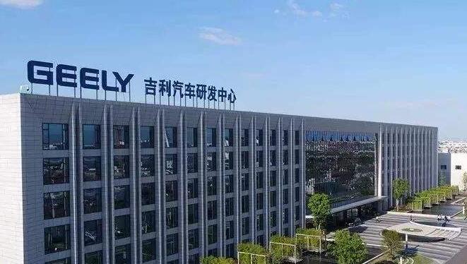 征战科创板 吉利汽车IPO获受理