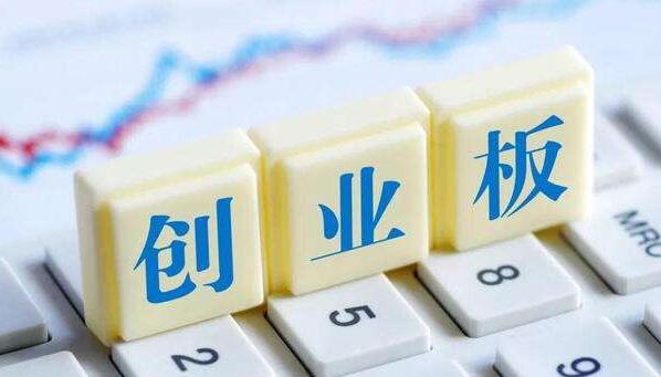 午评：创业板指跌超1% 半导体板块冲高